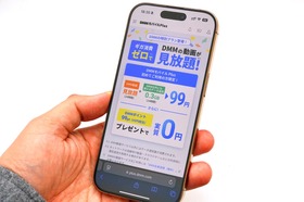 MVNOたたんだDMMがモバイルサービス再参入。povoに溶け込むその仕組みとは？（石野純也） 画像