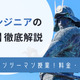 侍エンジニア（SAMURAI ENGINEER）の【評判】徹底紹介！リアルな口コミや料金・コース 画像