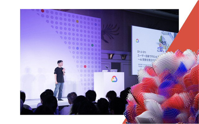 生成AIとクラウドで勝つイベント Google Cloud Next Tokyoは11月開催、参加無料で登録受付中　#GoogleCloudNext #PR