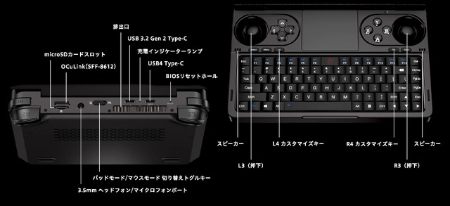 7型クラムシェルのGPD WIN Mini、国内予約開始。12月下旬発売で11万5100円から