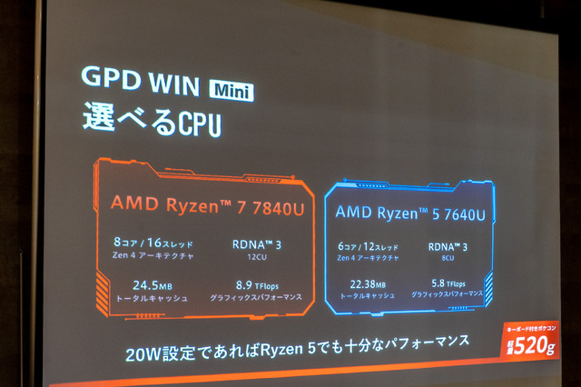 7型クラムシェルのGPD WIN Mini、国内予約開始。12月下旬発売で11万5100円から