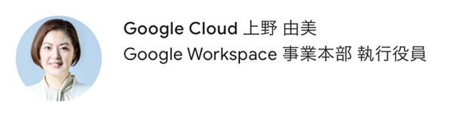 生成AIとクラウドで勝つイベント Google Cloud Next Tokyoは11月開催、参加無料で登録受付中　#GoogleCloudNext #PR