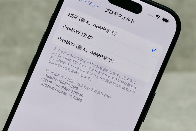 短期集中連載「iPhoneを使いこなすiOS 17徹底活用術」。解像度設定変更で『スマホ以上の写真を』（村上タクタ）