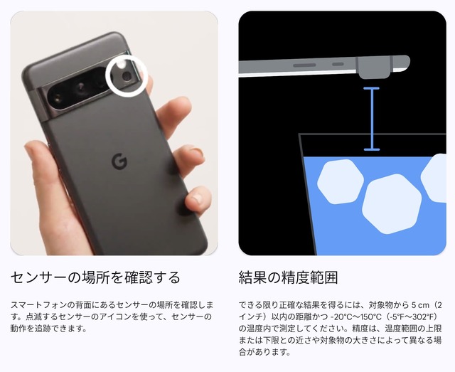 Google Pixel 8 Proを使った感想。先代7 Proから買い替えの価値はある？　細かく試して出した結論（Google Tales）