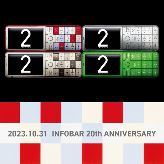 au、INFOBAR20周年記念の『INFOBAR大百科展』開催 『ニシキゴイ飴』など記念グッズも