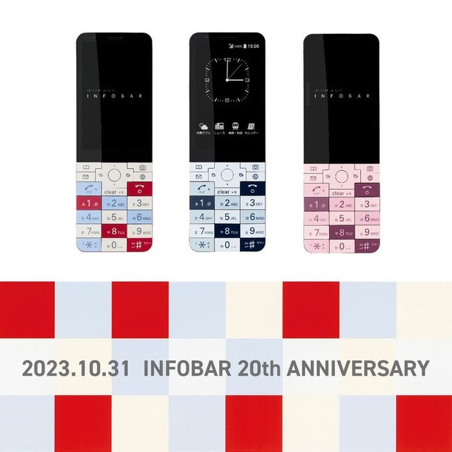 au、INFOBAR20周年記念の『INFOBAR大百科展』開催 『ニシキゴイ飴』など記念グッズも