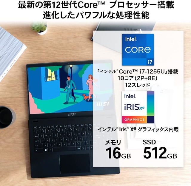 14型1.3kgのi3ノートが6万円切る特価。AmazonでMSI製ノートPCセール開催