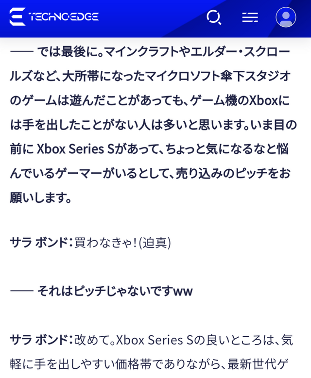 Xbox Series Sとゲームパス三か月の「スターターバンドル」数量限定発売。どのXboxを選ぶか考える