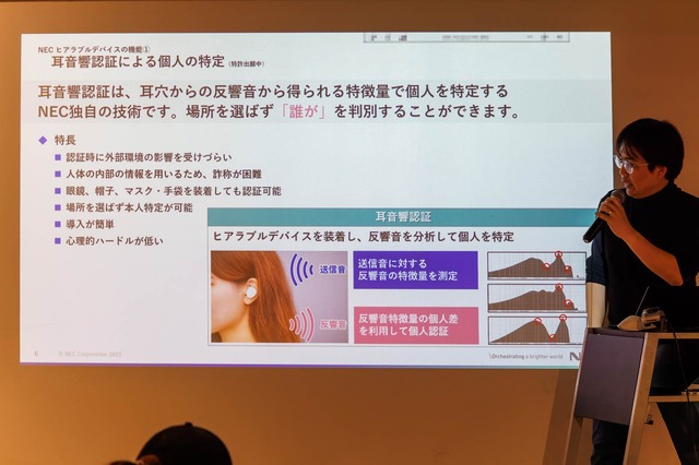 Sponsored：NEC「耳音響認証」対応ヒアラブルで世界はどう変わる？テクノエッジ読者アイデアソンレポート