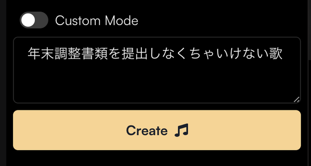 作曲歌唱AI「Suno」、今からでも間に合う制作マニュアル。やり方がちょっと変わったので（CloseBox）