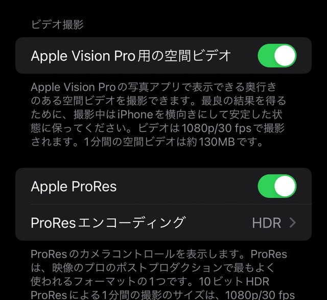 誰でも3Dビデオが撮れる時代がやってきた。iPhone 15 Proで撮影した「空間ビデオ」は何で見ればいいのか（西田宗千佳）