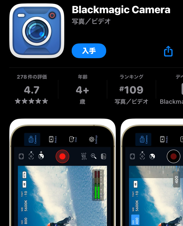 iPhoneのカメラが過大評価されつつある。Blackmagic Cameraは簡単に扱えるモノではない（小寺信良）