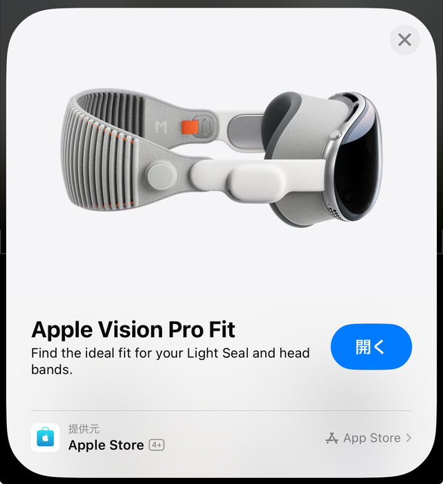 Apple Vision Proの賢い買いかた。国内予約開始に備え知っておくべきこと(本田雅一)