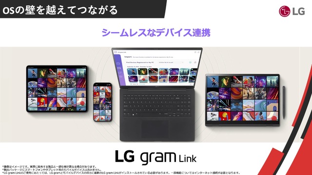 薄型ノートLG gram 2024年モデル国内発表。144Hz VRR対応のgram Pro追加、全機種インテルCore Ultra搭載のAI PC