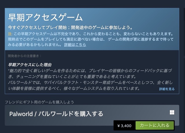 インディー発ゲーム「パルワールド」はなぜ世界的に大ヒットしているのか、分析してわかること（西田宗千佳）