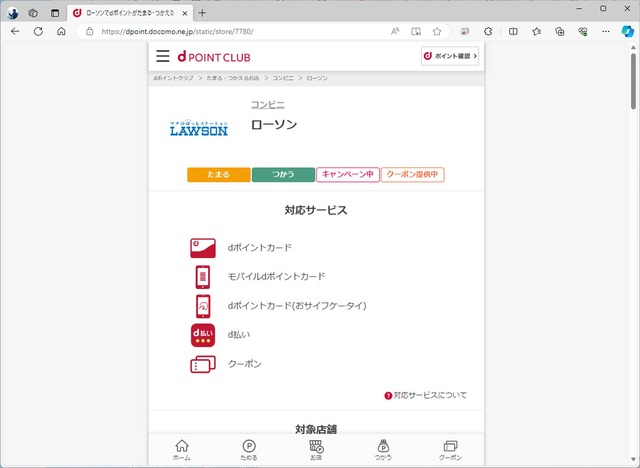 KDDIがローソン経営に乗り出す理由は「スマホを売りたい……わけではない」dポイント・d払いやPayPayなど競合サービスの扱いはどうなる？（石野純也）