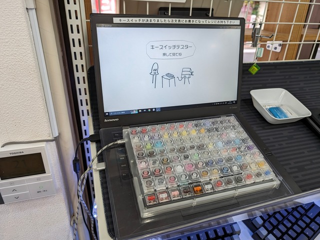 自作キーボードの聖地、遊舎工房に行ってみたら、そこは沼だった（小寺信良）