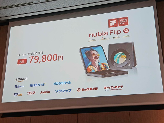 ZTE、激安フォルダブル「nubia Flip 5G」と「nubia Ivy」でnubiaブランド国内本格展開。激戦区のミッドレンジでシェア獲得できるか（石野純也）