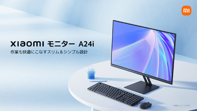 1.1万円の23.8インチFHDモニター「XiaomiモニターA14i」発売。リフレッシュレート100Hz