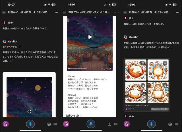 リアルな歌唱もインストも作曲できる生成AI「Suno」高性能な最新版V3が3月23日から無料？→22日公開されました。最新の使い方を解説（CloseBox）