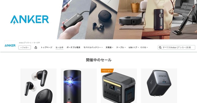 Ankerのロボット掃除機が45％オフ。モバイルバッテリーや3Dプリンター、紛失防止トラッカーもお買い得に。Amazon新生活セールFinal #てくのじDeals