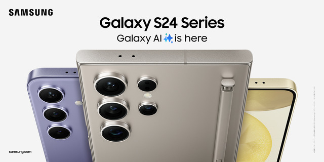 Galaxy S24 / S24 Ultraは国内4月11日発売。Galaxy AI搭載、SIMフリー版も同日