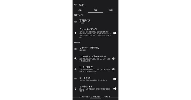 ライカ全面監修「Leitz Phone 3」レビュー。フィルタでらしさ演出、手軽にフォトグラファー気分を楽しめるカメラスマホ（石野純也）