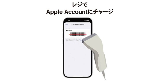 セブン-イレブンでAppleアカウントに直接チャージすると10％還元、交通系電子マネーがもらえるキャンペーン。5月5日まで #てくのじDeals