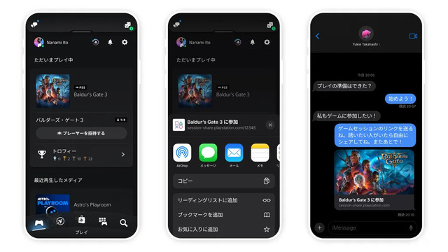 ソニー、PSNフレンド以外も誘える招待リンク生成機能をPS5・PS Appに導入。SNS等で送信、フレ追加なしで直接参加。Discordでは独自ウィジェットも