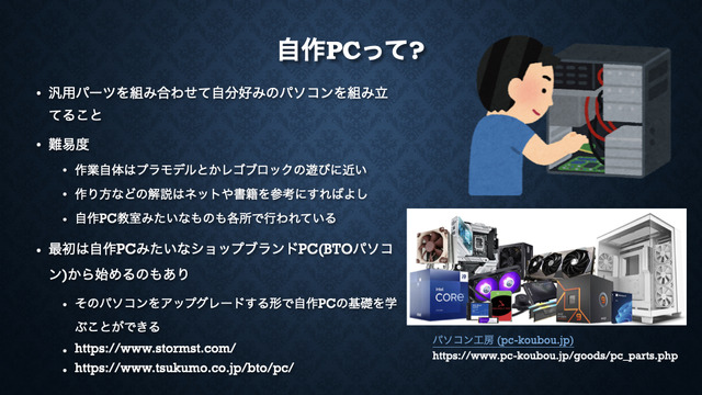 どう向き合うのか、DDR5相性問題。PCのメモリ選びについて、西川善司さん講師の「AI時代の自作PCワークショップ」第4回を7月26日に実施します