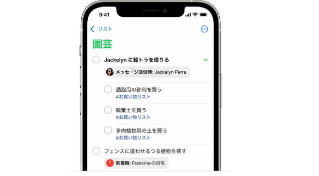 次期iOS 18とmacOS 15、カレンダーとリマインダーアプリが深く統合？Safari上の広告が消せる「ウェブ消しゴム」開発中の噂も