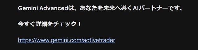 Google、新AIアシスタント Gemini モバイルアプリを日本でも提供開始。Googleアシスタントを置き換え