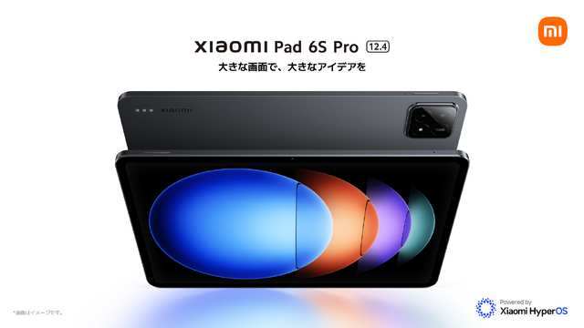 Xiaomi Pad 6S Pro 12.4発売、約7万円からのハイエンドAndroidタブレット