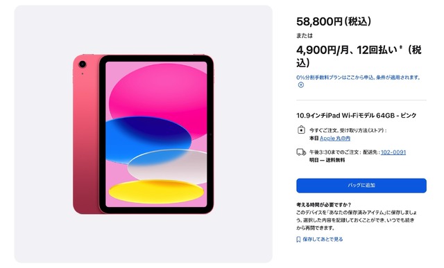 高価なiPad Pro（M4）は性能も極上、iPad Air（M2）は現実的選択。実機を触ってiPadの買い時を考えた（村上タクタ）