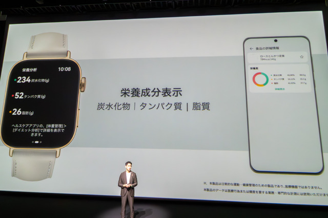 HUAWEI WATCH FIT３発表。側面にクラウン搭載、画面も大型化したスマートウォッチ