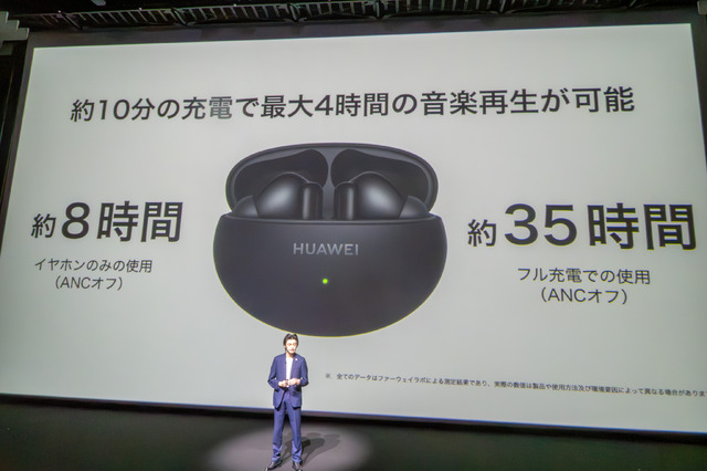 ノイキャン性能2倍になったHUAWEI FreeBuds 6i発表、1万4800円の高コスパ完全ワイヤレス イヤホン