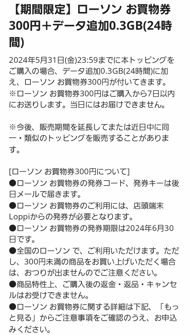 衝撃のpovo2.0「ギガ活」一部終了。au PAY連動亡き後、どうすればお得に通信できるか（石野純也）