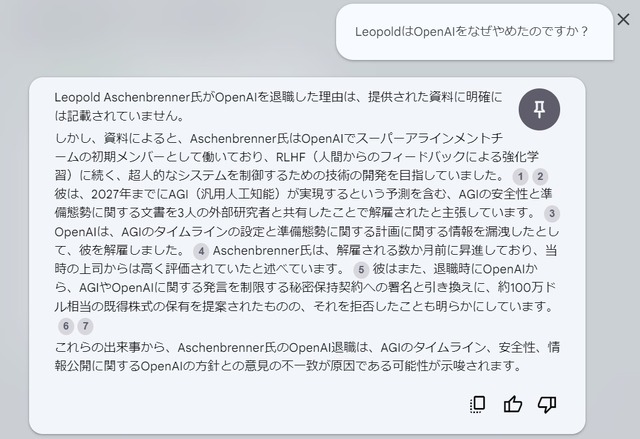 超長くてたくさんの資料も放り込めば、まとめてブレストにも付き合ってくれる有能助手「NotebookLM」の始め方（Google Tales）