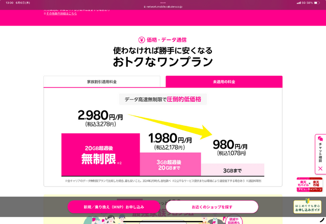 ソフトバンク、楽天対抗のLINEMO新料金「ベストプラン・ベストプランV」発表。利点と選び方 (石野純也)