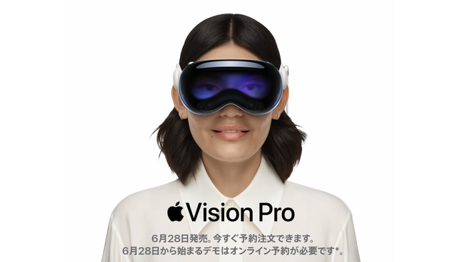 Vision Proパーティー feat. 『日経空間版』イベント参加者募集！アプリ開発者のセッションに交流会も