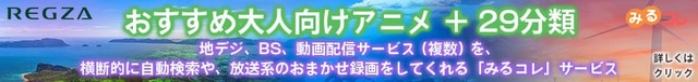 『ATRI』『僕の妻は感情がない』『異世界失格』『2.5次元の誘惑』ほか注目作をチェック。REGZAのアニメ伝道師に訊く今期おすすめ作品 2024年夏 (片岡秀夫)