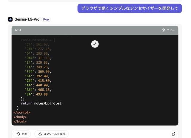 万能系Artifacts登場。「Poe Previews」ならGeminiもGPT-4もClaudeもAI共同開発者にできる（CloseBox）