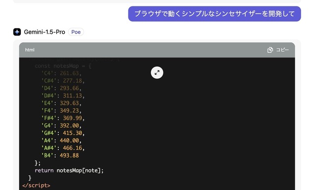 万能系Artifacts登場。「Poe Previews」ならGeminiもGPT-4もClaudeもAI共同開発者にできる（CloseBox）