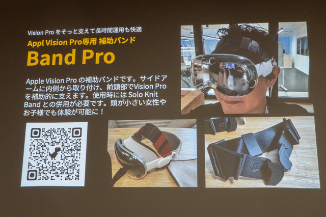 約50台が集まった『Vision Proパーティー .feat 日経空間版』レポート。空間コンピューティングの現在と未来を体験するイベント