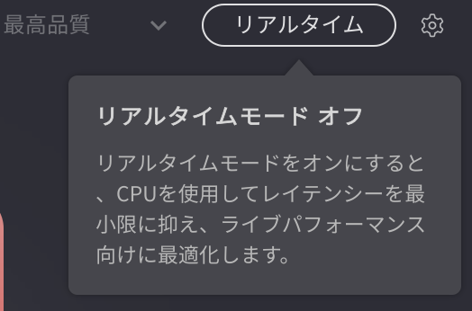 高性能すぎて本人証明がないと買えないAIボイチェン「Vocoflex」製品版登場。無限声色ボーカルはAI DTMに欠かせない存在に（CloseBox）