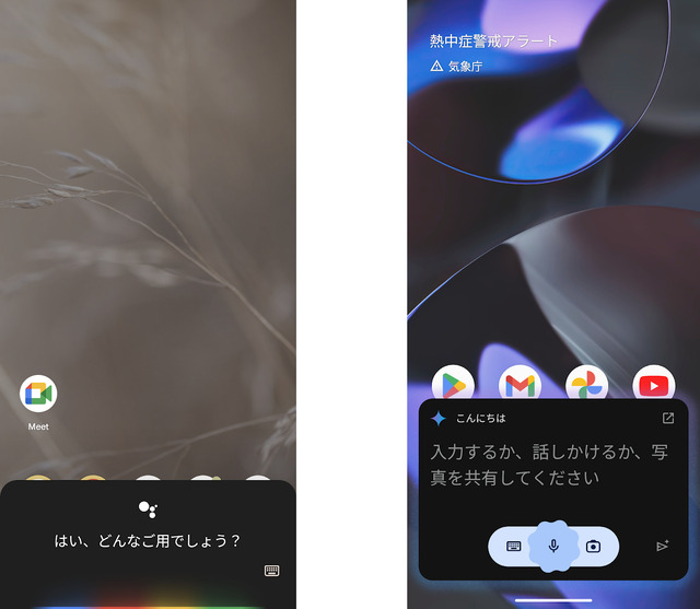 「Pixel 9 Pro XL」と過ごした数日の感想。Gemini Liveと話して体験したGoogle AIはどんなものだったか（Google Tales）