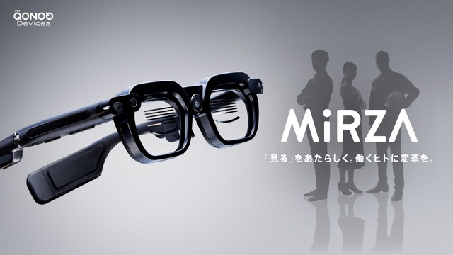 NTT、24万円の独自XRグラス『MiRZA』発表。AQUOSスマホと無線接続、世界初のSnapdragon AR2採用