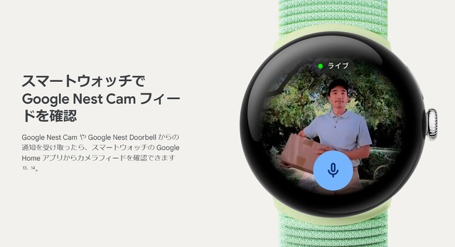 Pixel Watch 3レビュー。3世代使ってきて「これなら人に勧められる」レベルに（Google Tales）