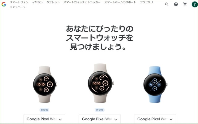 Pixel Watch 3レビュー。3世代使ってきて「これなら人に勧められる」レベルに（Google Tales）