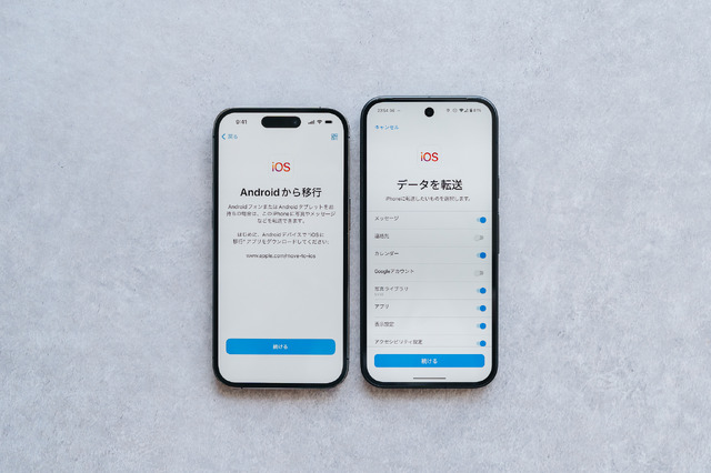 AndroidからiPhoneに機種変更時のデータ移行ガイド　『iOSに移行』アプリの使い方と事前準備